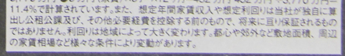 大東建託 レオパレス ヘーベルハウス 30年一括借り上げは高確率で裁判 泣き寝入りの大家が続出 中国は悪しき隣人ー中国研究 サブリース契約の研究