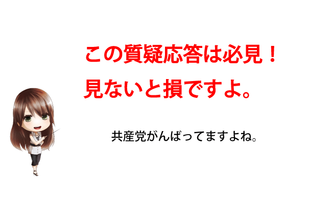 30年一括借り上げの質疑応答