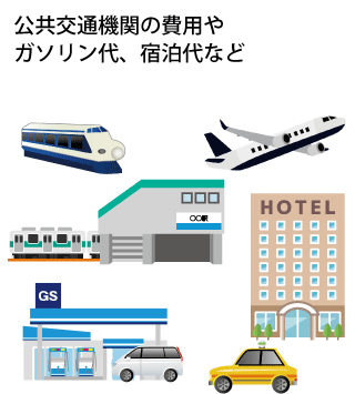 不動産登記費用 その他諸費用　交通費