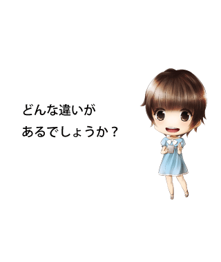 合筆しない・合筆した　違いは？