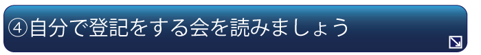 書籍を読んでください