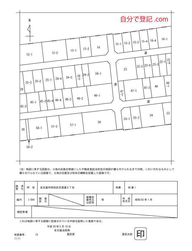 公図　地図に準ずる図面