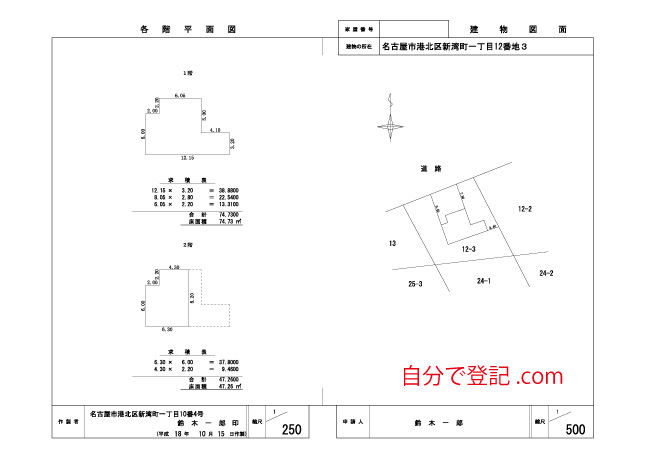 建物図面・各階平面図サンプル　見本