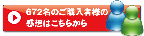 自分で登記をする会１　評判