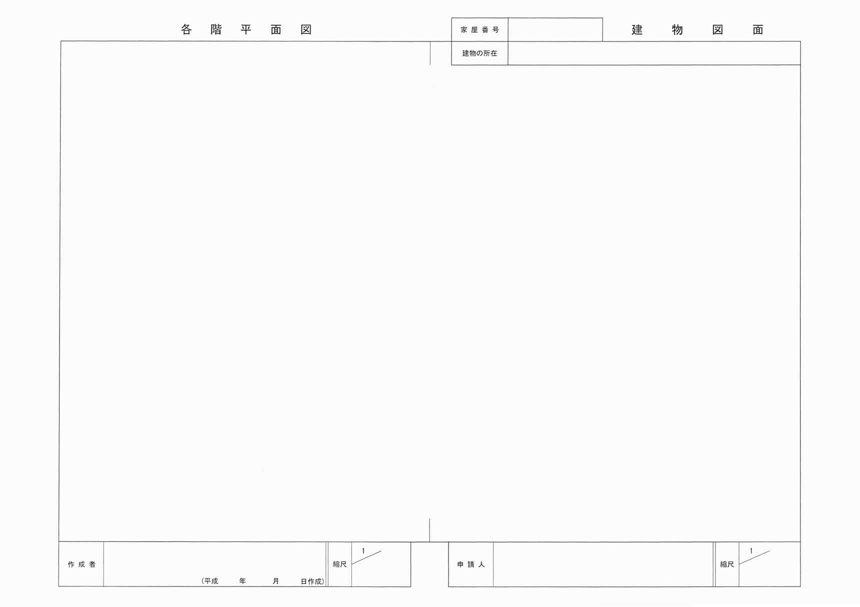 建物図面・各階平面図